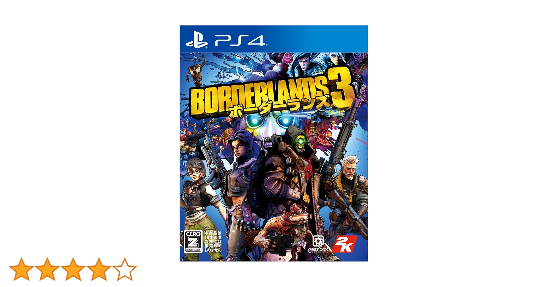 PlayStation4 - 特典未使用】 ボーダーランズ3』デラックス・エディション 【特典未使用】 ボーダ Amazon.co.jp: ボーダーランズ4 超デラックスエディション 【同